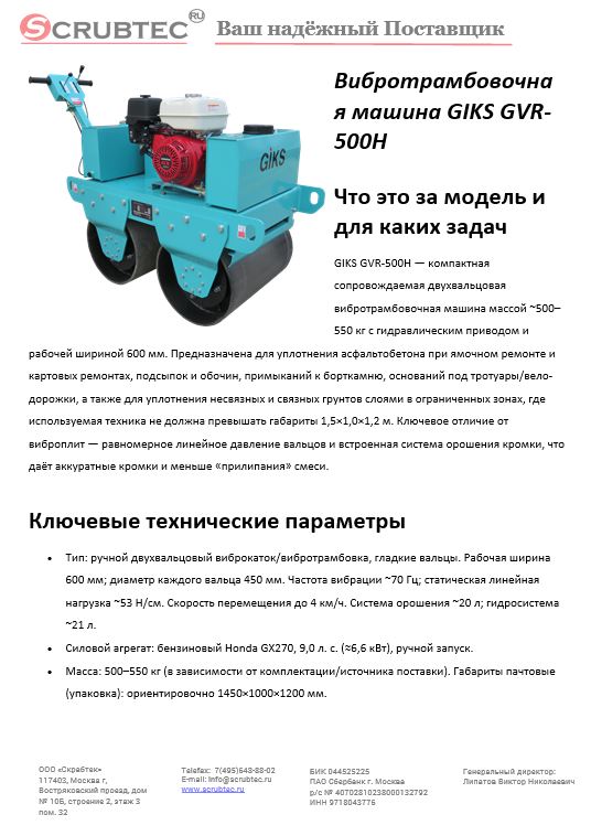 Обложка презентации Soteco GS 3/78 CYC